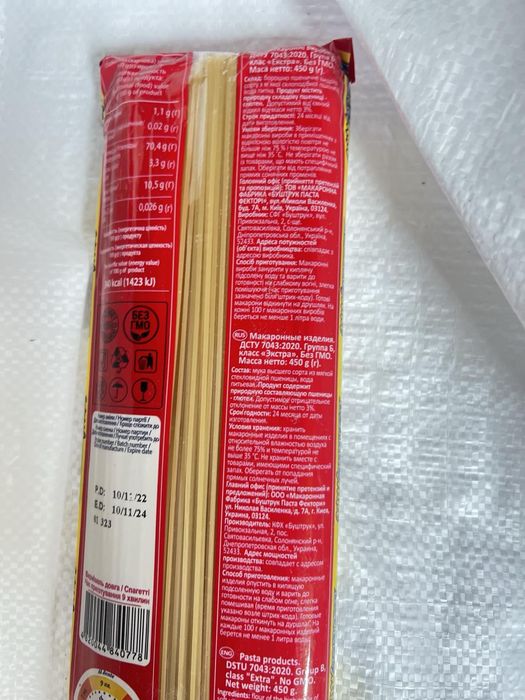 Спагеті Мікс 450 г