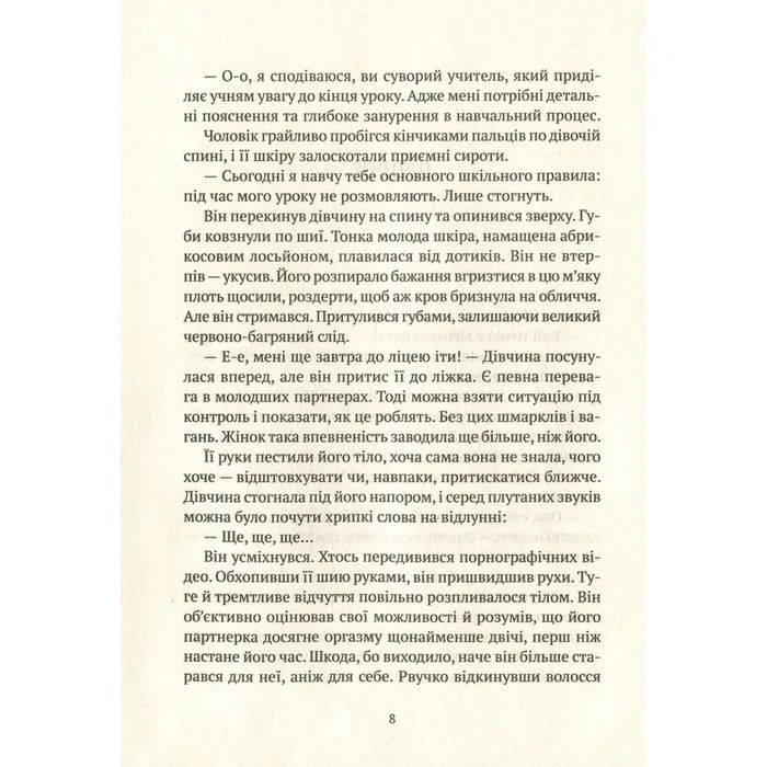 Більше нікому з автографом