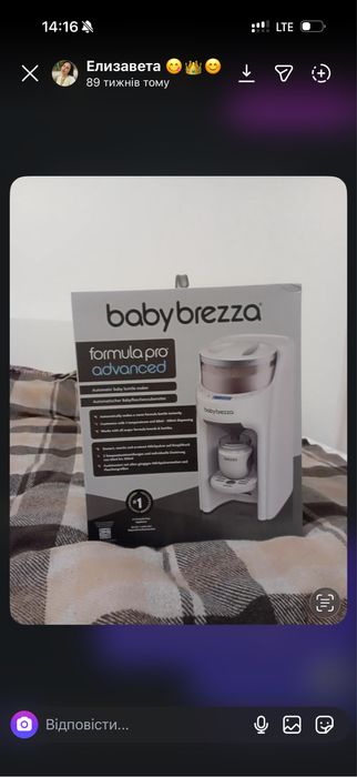 Машинка для приготувпння дитячої суміші Baby brezza formula pro advanced
