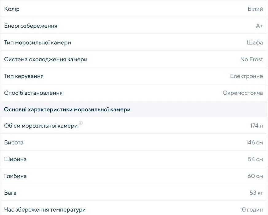 Морозильна камера Vestfrost CMFN144W