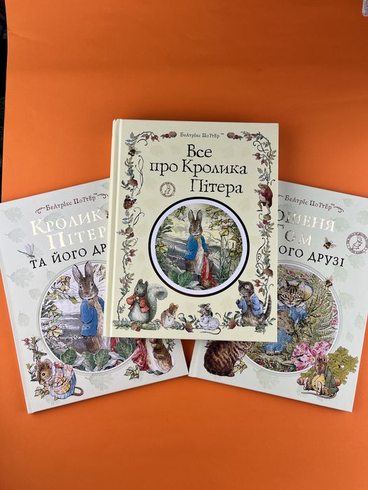 Все про кролика Пітера Кошеня Том та його друзі Кролик Пітер та його