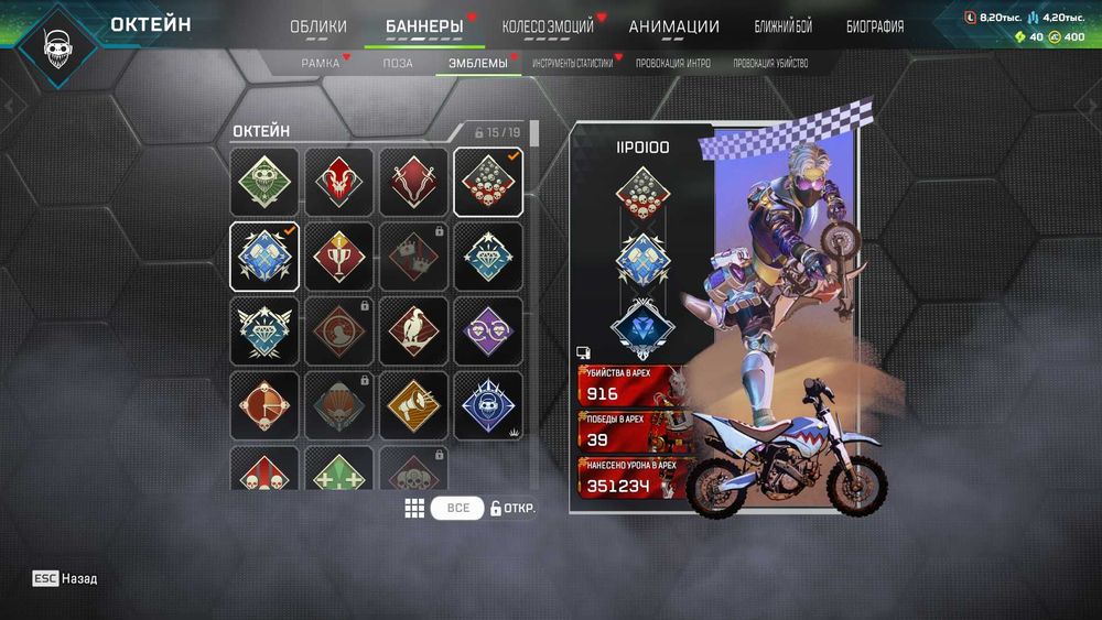 Аккаунт Apex Legends