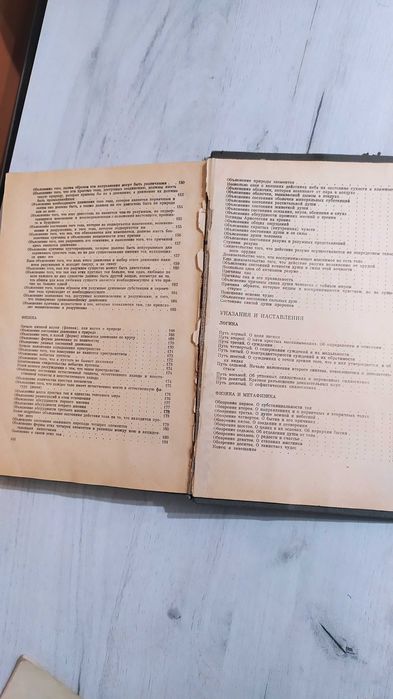 Авіценна Абу Алі Ібн Сіна