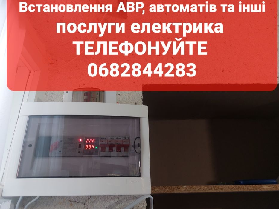 Встановлення та підключення гібридних інверторів,зарядних станцій тощо