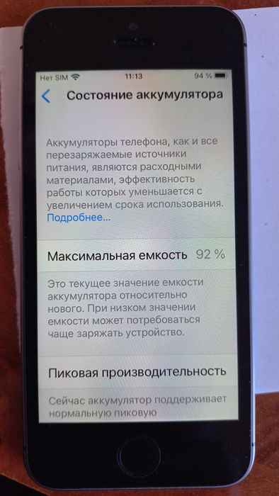 iPhone SE /32 GB  в хорошем состоянии.