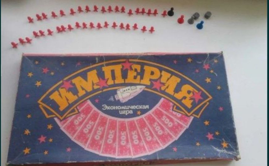 настольная игра империя была популярна в ссср