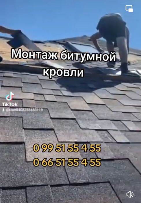 Кровельні роботи,криші