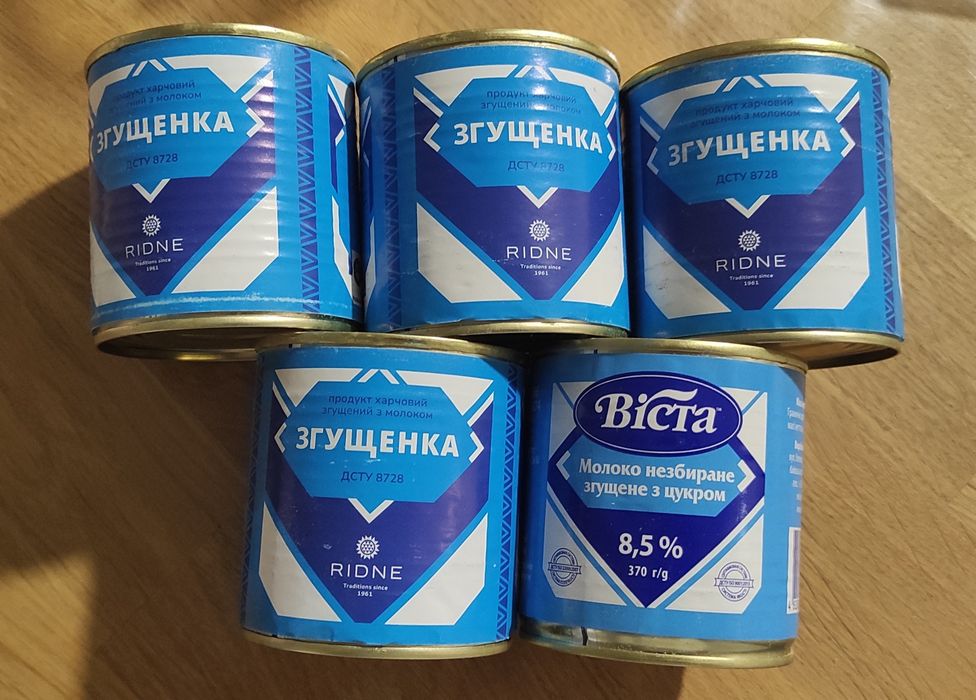 Продам сгущённое молоко
