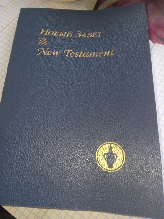 Новий Заповіт, християнська література