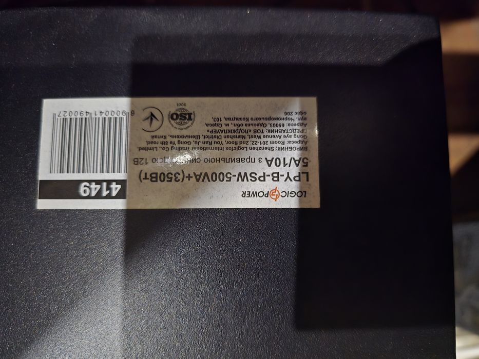 Джерело безперебійного живлення LPY-B-PSW-500VA