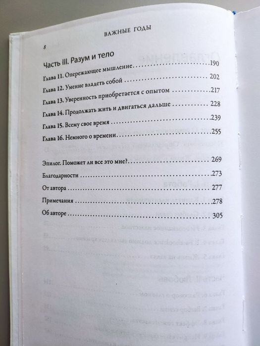 Книга Мег Джей Важные годы