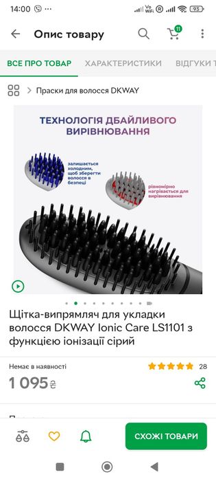 Продам щітку-випрямляч для волосся