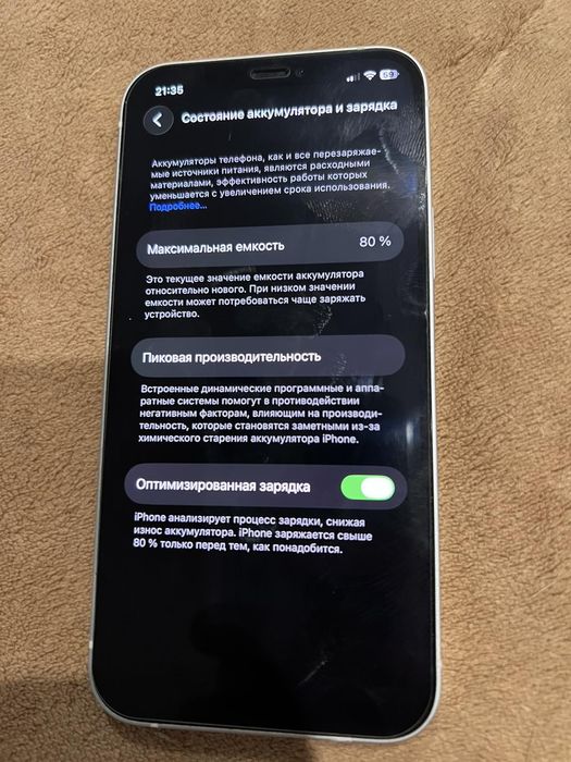 IPHONE  12. 64gb.