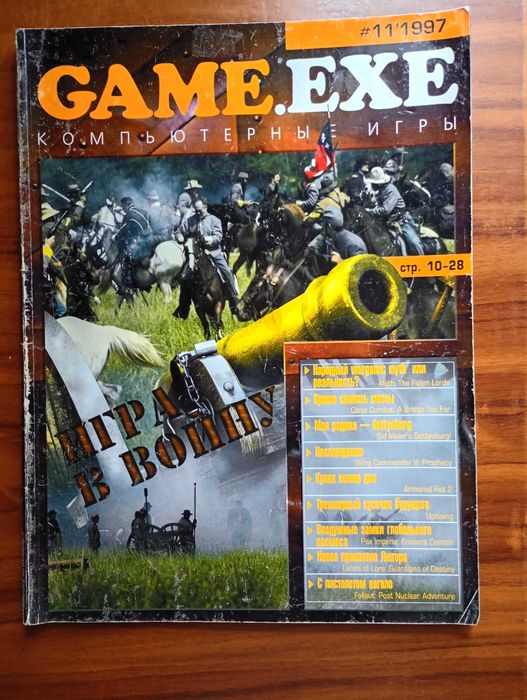 Продам старі журнали по іграм
