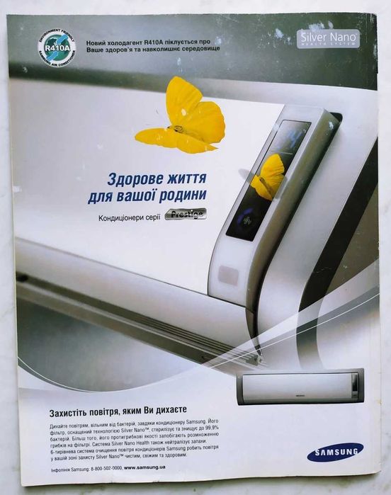 Журнал Playboy 2005