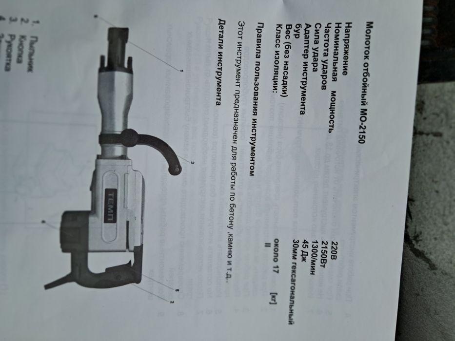 Сдам в аренду отбойный молоток