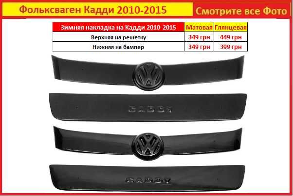 Фонарь задний фара дополнительный стоп сверху Кадди Volkswagen Caddy