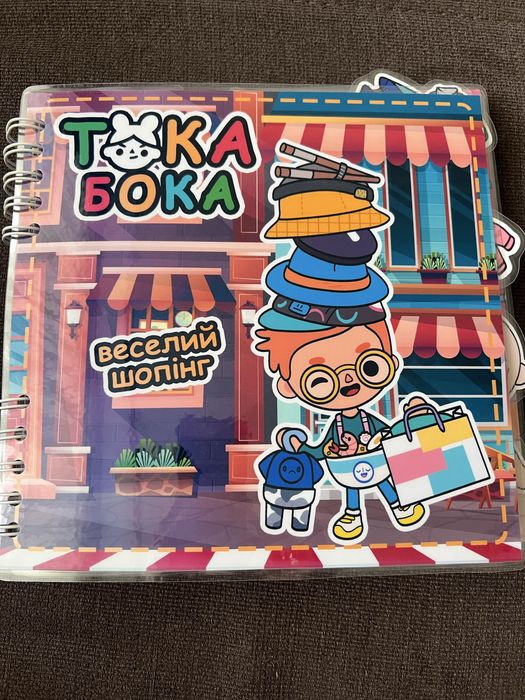 Тока бока на ліпучках , веселий шопінг