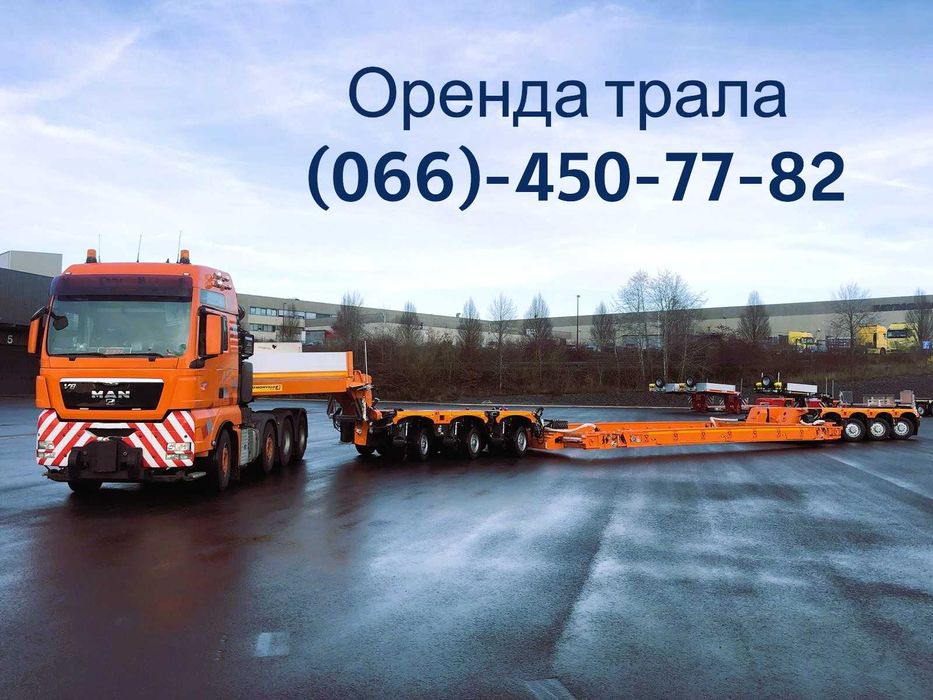 Розсувний трал/ Платформа/ Площадка - для перевезення катерів та яхт