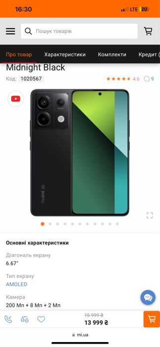 Смартфон Xiaomi Redmi Note 13 Pro 5G 8/256Gb Global NFC