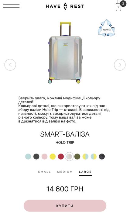 Have a rest чемодан на колесах
