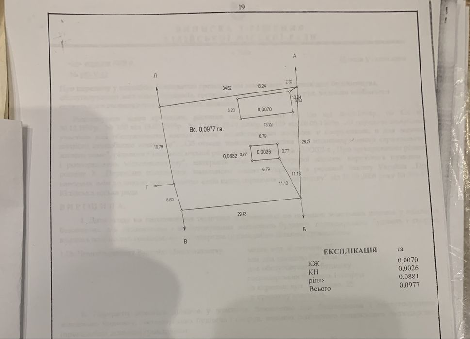 Земельный участок в городе Килия