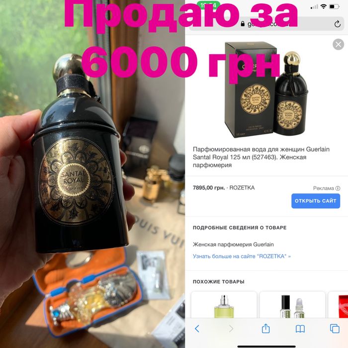 Оригинал обмен или продажа Montale