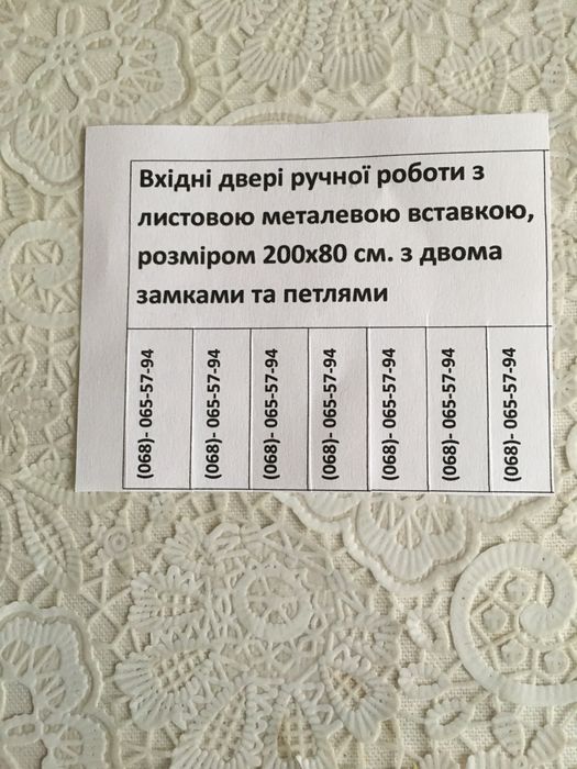 Деревяні вхідні  двері