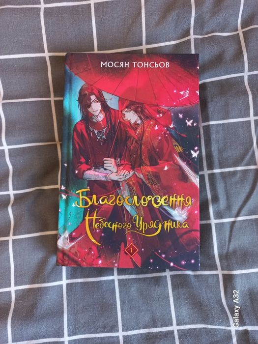 Книги Король відьом, Тією горою є ви та інші