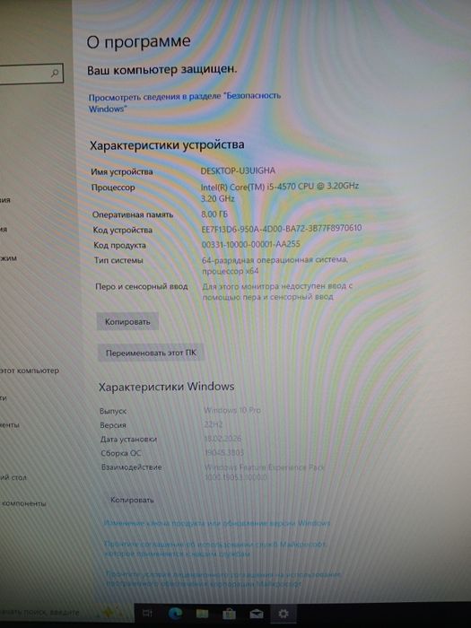 Продам или обменяю ПК