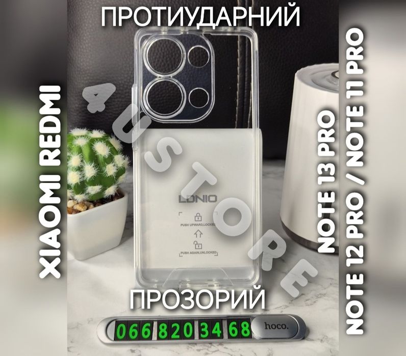 Чехол Space на Xiaomi Redmi Note 13 Pro противоударный Чохол прозорий