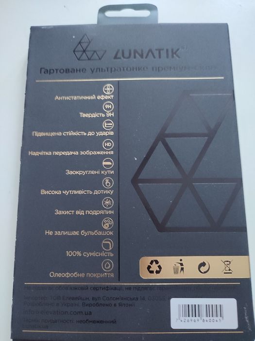 Захисне скло iPhone 13Pro