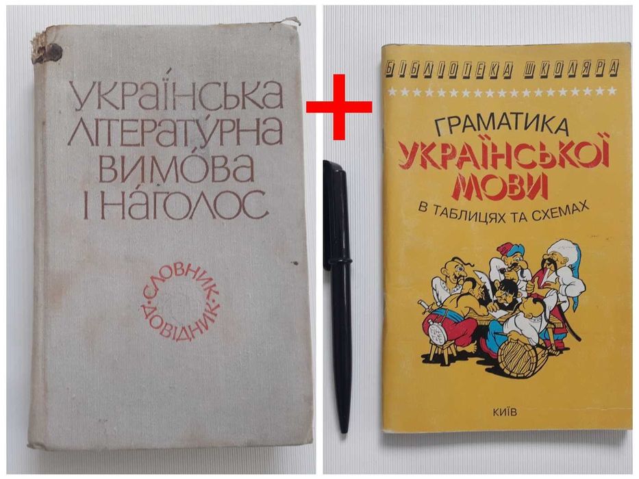 В.Ф. Чукина. Грамматика украинского языка