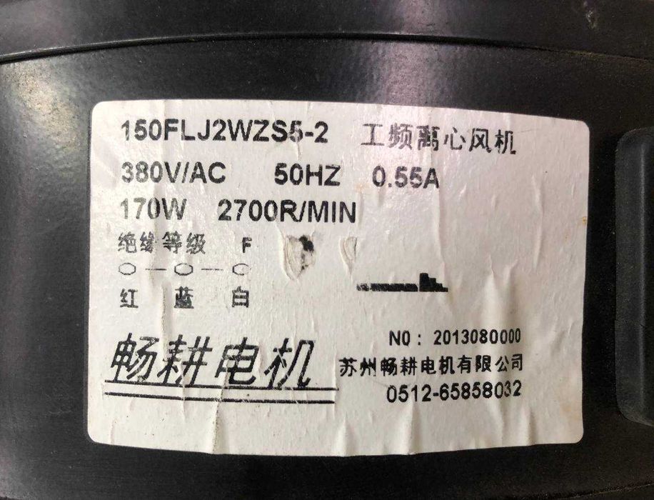 Центробіжний вентилятор, витяжка, дуйка 380в