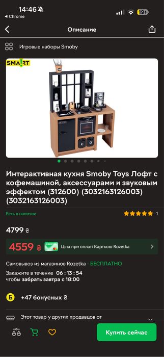 Smoby loft кухня лофт смобі