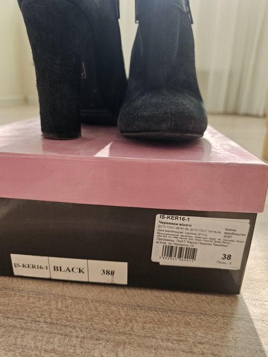 Замшевые ботинки