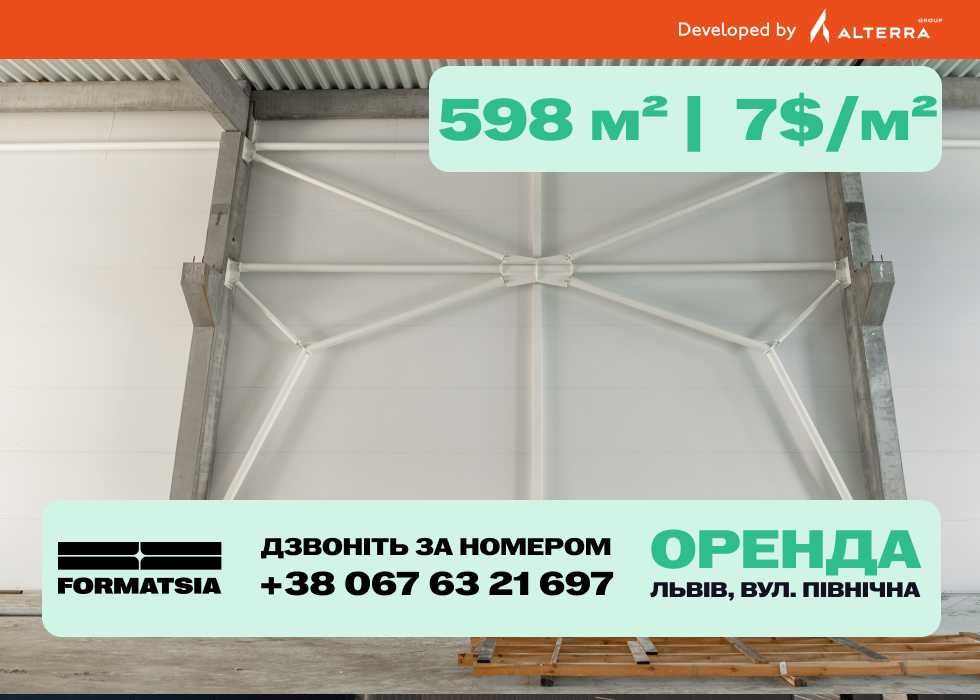 Оренда приміщення виробниче приміщення склад Львів від 285 м²