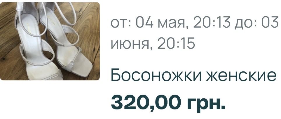 Сумка «Mango”через плечо.