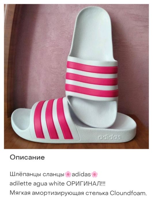 Шлёпки Adidas оригинал!