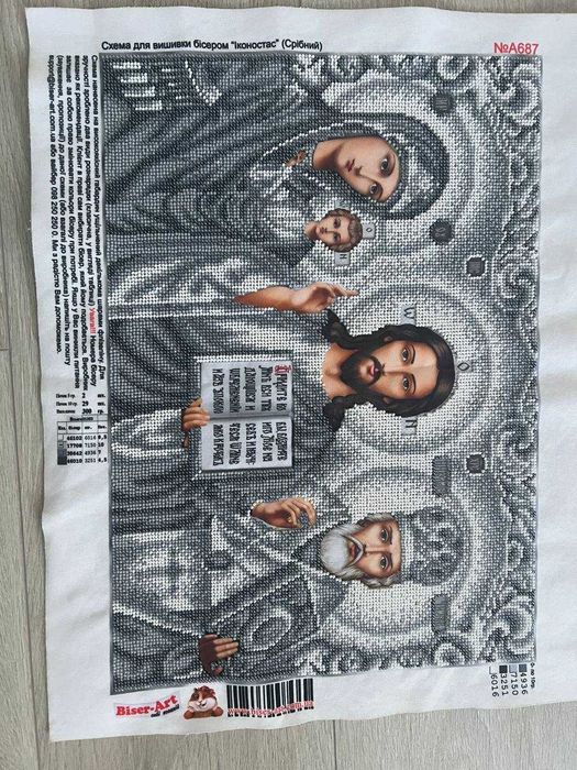 Ікона з вишита, якісним бісером. Іконостас