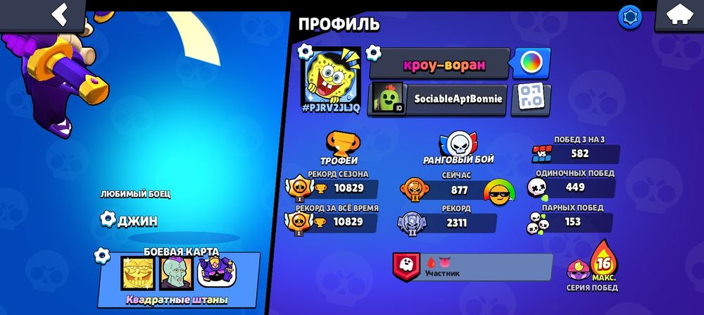 Продам акаунт в бравл старс