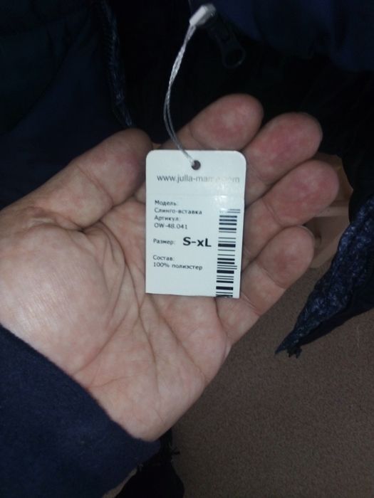 Пуховик для беременных MySecret