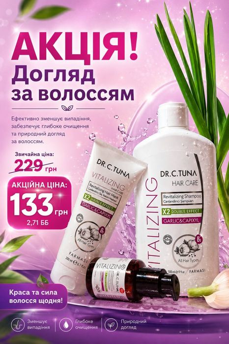 Акційні пропозиції