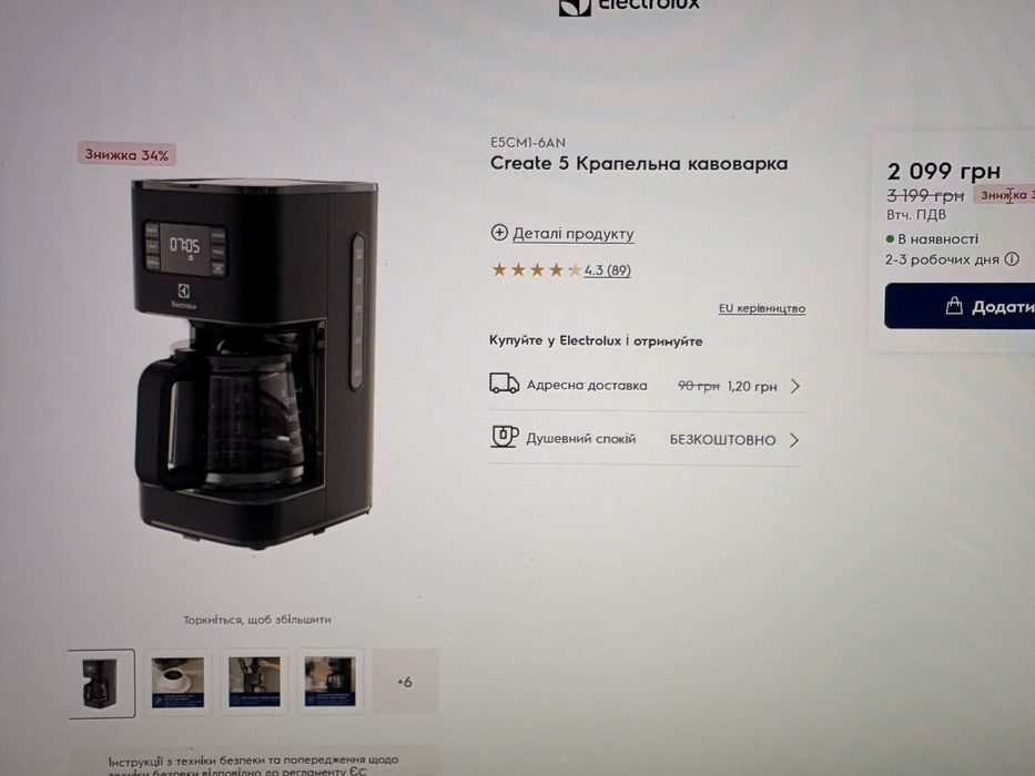 Кавоварка крапельна Electrolux E5CM1-6AN Graphite - GFT