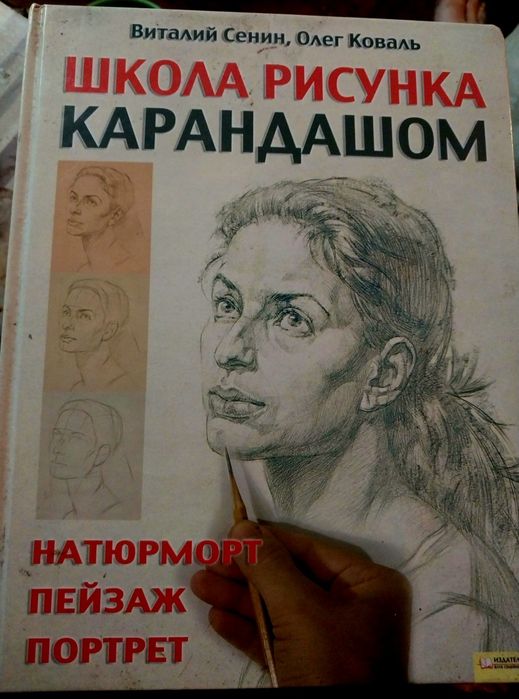 Комплект книг по рисованию и живописи