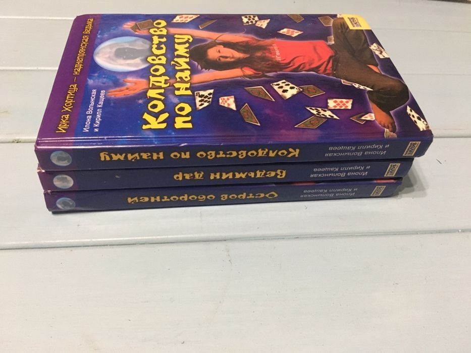 Серия книг Ирка Хортиця