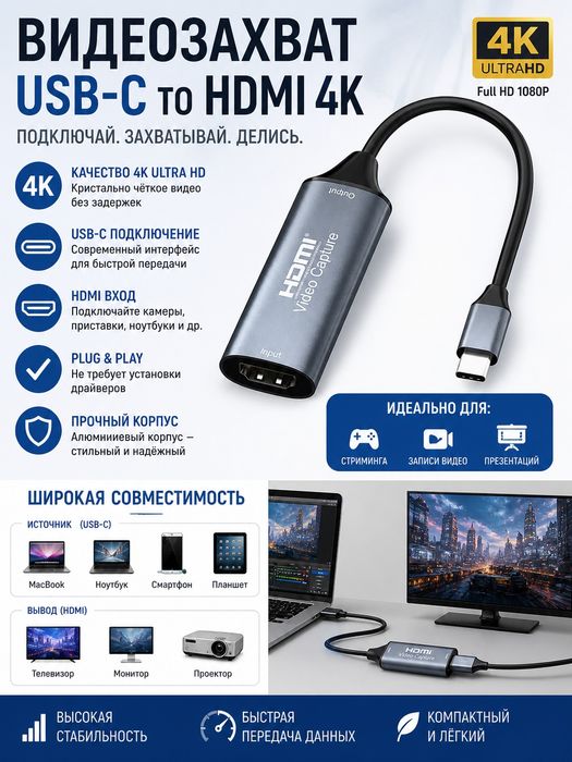 Внешняя видео карта видеозахвата HDMI Type-C для стримов записи экрана