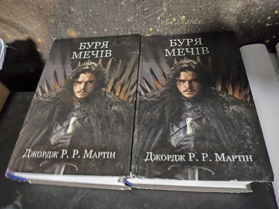 Буря мечів — Джордж Р. Р. Мартін, з пошкодженням обкладинки