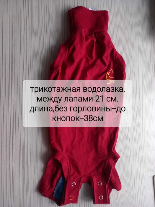 Игрушка для собак во время приёма пищи.Одежда для Ваших любимчиков