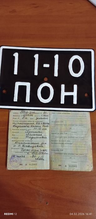 Продам Рама з документами Зим 350 Зім350